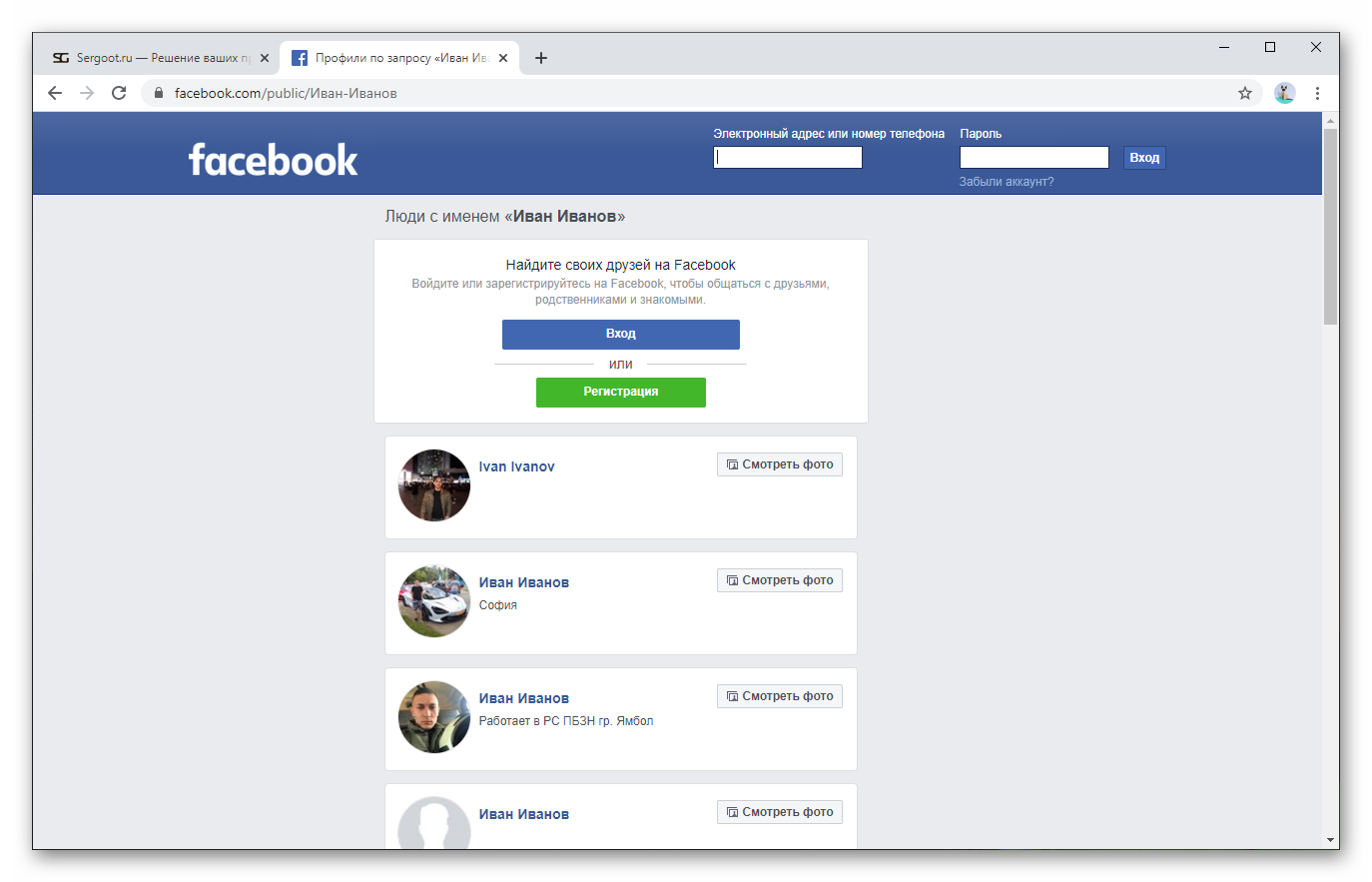 Как зайти фейсбук в россии с телефона. Facebook регистрация. Отправить фото в Фейсбук. Зайти в ВК через Фейсбук.